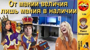 Телефонное мошенничество. Автор - Раиса Захаровна