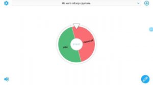 рулетка решает на кого обзор сделать