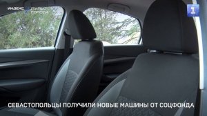 Севастопольцы получили новые машины от Соцфонда