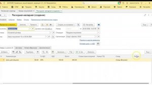 📦➡️ Отгрузка с выбранного склада в 1С:УНФ — автоматизация накладных