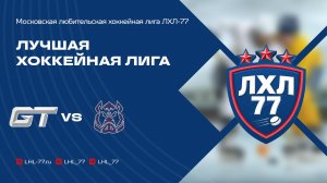 HC GT 2023 - Вепрь-2