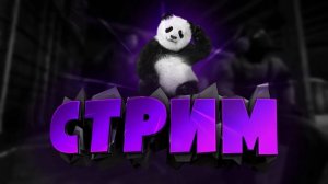 Поиграем? называй игру