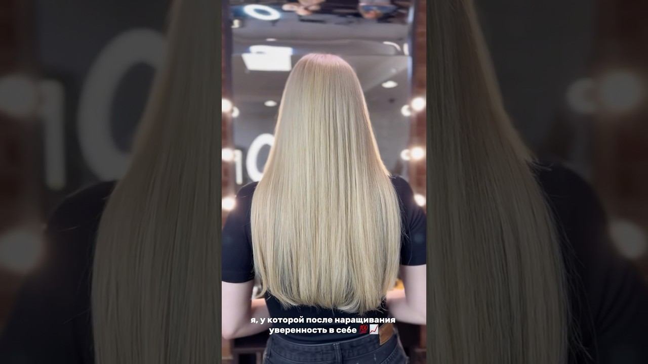 Зачем тебе наращивание? Деньги некуда тратить!? #голливудскоенаращивание #ясамрешу #hairstyle смотреть онлайн