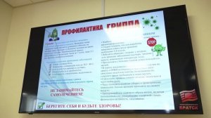 В Братске превышен эпидпорог по гриппу и ОРВИ. Школы города с 26 декабря отпускают детей на каникулы
