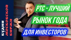 Итоги 2025 на Мосбирже: СПБ Биржа, Озон, Норникель, Новатек – Будни Мосбиржи #217
