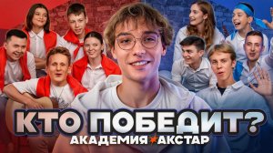 ГИТАРНЫЙ БАТЛ - Синие VS Красные | Ученики AkStar Кто Победит?