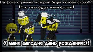 А у кого это день рождения? У МЕНЯ!!! ЮХУУУ