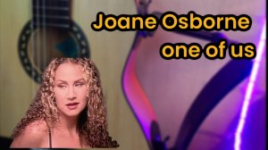 joane Osborne one of us