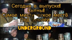 Мой поход в Пещеры Сьяны ! Мистическое место под землёй 25км.