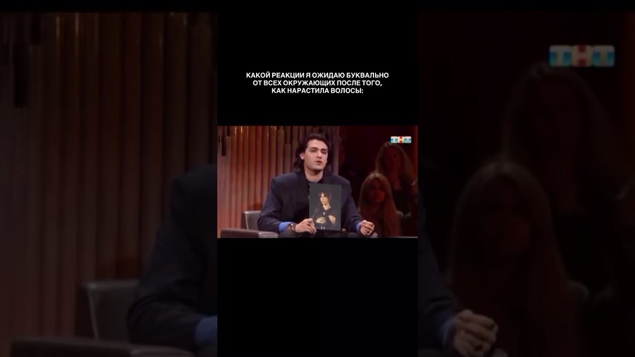 Львицы/тигрицы тут?)) #наращиваниеволосмосква #заботаосебе #бьютисоветы #битваэкстрасенсов #юмор смотреть онлайн