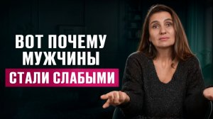 Рядом СЛАБЫЙ МУЖЧИНА, что делать женщине?