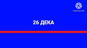 Анонс Итоги Года С Владимиром Путиным Первый Канал 2025 Егоровск 2030