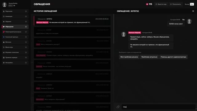 Затягивание рп процесса смотреть онлайн