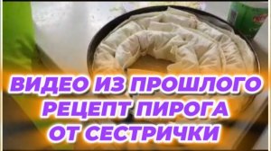САМВЕЛ АДАМЯН, ПО ПРОСЬБАМ ЗРИТЕЛЕЙ, ПИРОГ ОТ СЕСТРИЧКИ..