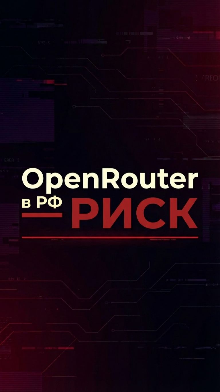 AI Tunnel — рабочая альтернатива OpenRouter в РФ #n8n #ai #aitunnel смотреть онлайн