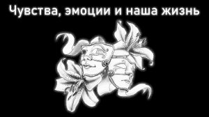 Психо-эмоциональный интеллект человека. Глава 40. Введение в автоэволюционику