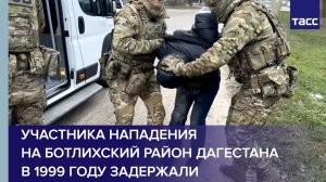 Участника нападения на Ботлихский район Дагестана в 1999 году задержали