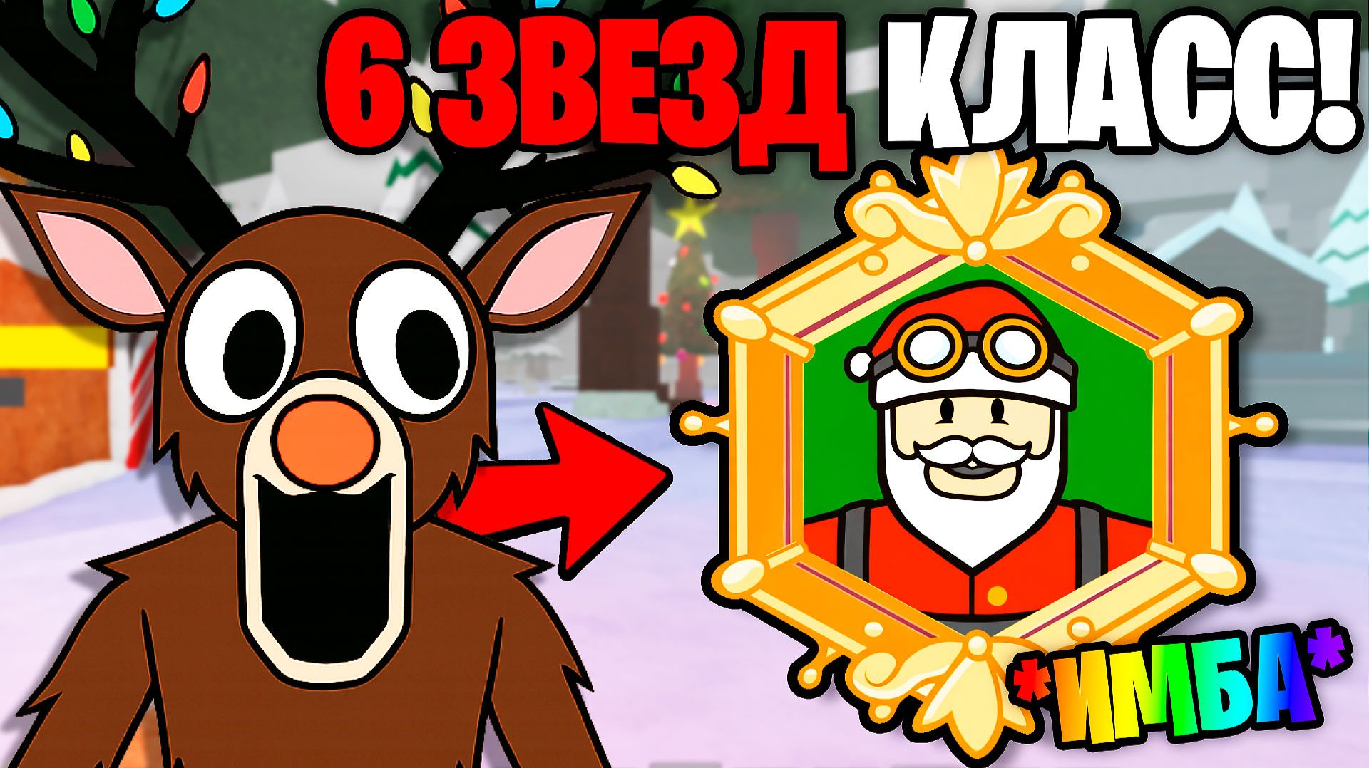 Я Прожил 99 НОЧЕЙ за САМЫЙ СИЛЬНЫЙ Класс ИНЖЕНЕР в Роблокс! 99 Nights in the Forest смотреть онлайн