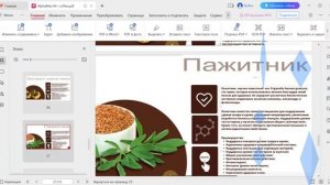 Мужской продукт Alpha Max M Спикер - Бисембаева Гульнар Кузембаевна