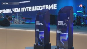 В Москве наградили победителей премии "Больше, чем путешествие"