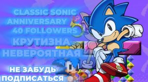 🎉🎉ЮБИЛЕЙ МОБИУСА !!!🎉 🎉Classic Sonic Anniversary🎉 (Sonic exe Sprite animation)🎉🎉