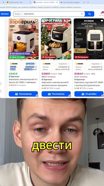 ГЛАВНЫЙ инструмент УВЕЛИЧЕНИЯ ПРОДАЖ на Ozon смотреть онлайн