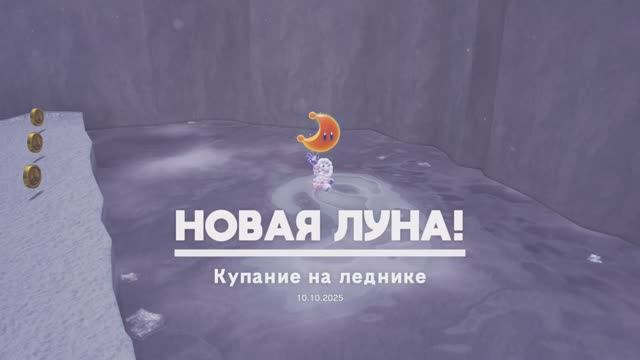 Купание на леднике