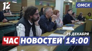 Модный показ и IT-лаборатория / Жизнь после колонии / Новогоднее шоу. Новости Омска