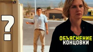 ИЗ МНОГИХ 9 СЕРИЯ - Объяснение Концовки /ПЛЮРИБИУС Plurbius разбор