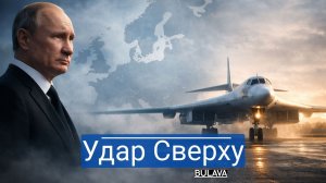 Ту-160М снова в строю — Россия воскресила оружие, которое они боялись
