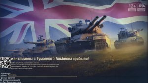 Мир танков. Соло. Взвод. ЛБЗ. Натиск.