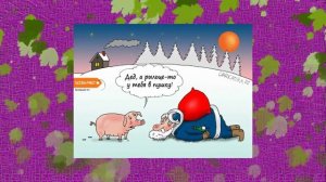 КАРИКАТУРА 79 (Слайд+Фон)