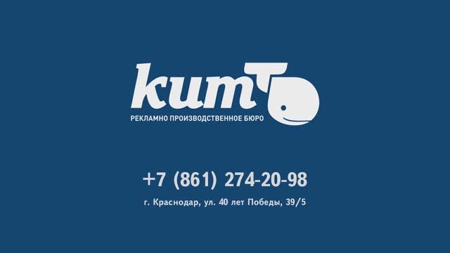 Компания КИТ смотреть онлайн