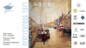 Выставка НСП "ПЕРЕСЕЧЕНИЯ. 2025"