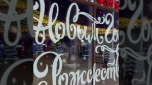 Елка в Кропоткине