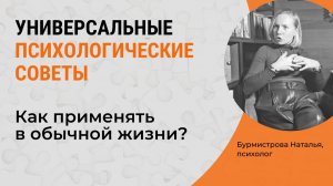 ПОЧЕМУ РАЗДРАЖАЮТ ЗАУЧЕННЫЕ ФРАЗЫ? Психологические советы