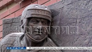 Память великого нижегородского хоккеиста увековечили