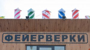 Минимум 19 российских регионов запретили фейерверки во время праздников