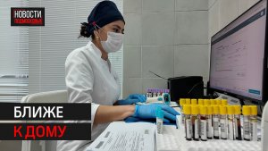 Две поликлиники открыли в ЖК «Инновация» // 360 Одинцово