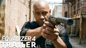 Великий уравнитель 4 (Трейлер 2026)