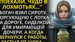 Миллионер, не глядя, взял сироту с улицы сиделкой для дочери. А включив камеру в детской, оцепенел..