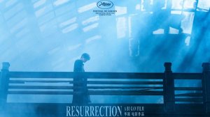 Воскрешение — Русский трейлер