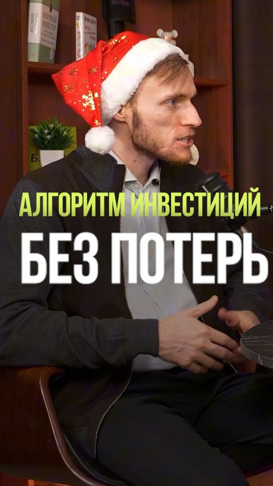 СТРАТЕГИЯ ИНВЕСТИРОВАНИЯ НА 2026 ГОД #инвестиции #стратегия #дивиденды #доход #капитал #2026 смотреть онлайн