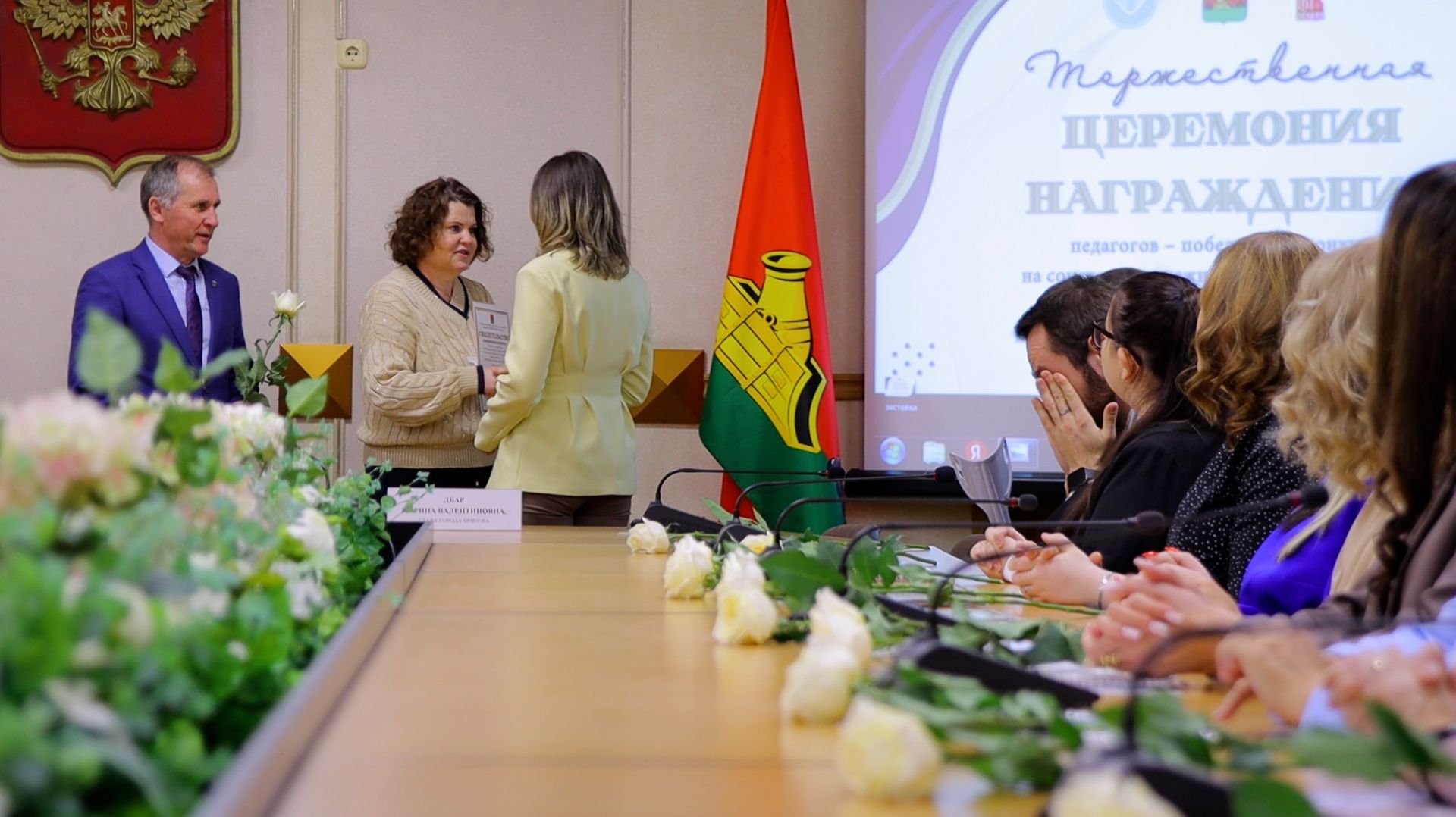 В Брянске чествовали лучших педагогов смотреть онлайн