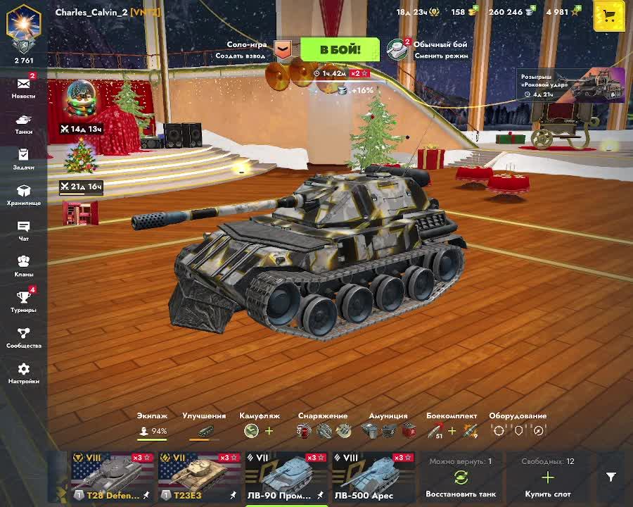 Идём к ЛВ 1300 Арес с коментариями смотреть онлайн