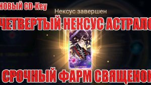 НОВЫЙ CD-Key/АСТРАЛЬНЫЙ АККАУНТ(24 СЕРИЯ) Mobile Legends: Adventure