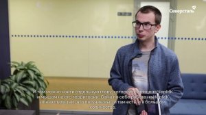 Участники Экспертного совета «Северстали» по биоразнообразию подвели итоги 2025 года