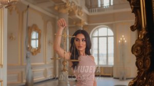 MUJEVA СУД СОВЕСТИ (LYRIC VIDEO)