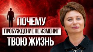 ПОНИМАНИЕ ЕСТЬ - ЧТО ДАЛЬШЕ?