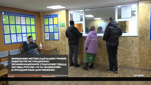 Вниманию автовладельцев 24-12-2025 смотреть онлайн